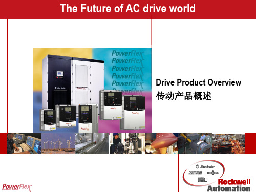 AB 传动产品drive world