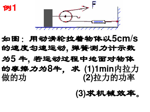 初中物理杠杆练习题