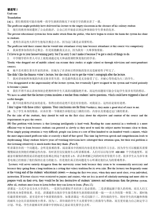 新视角研究生英语读说写2