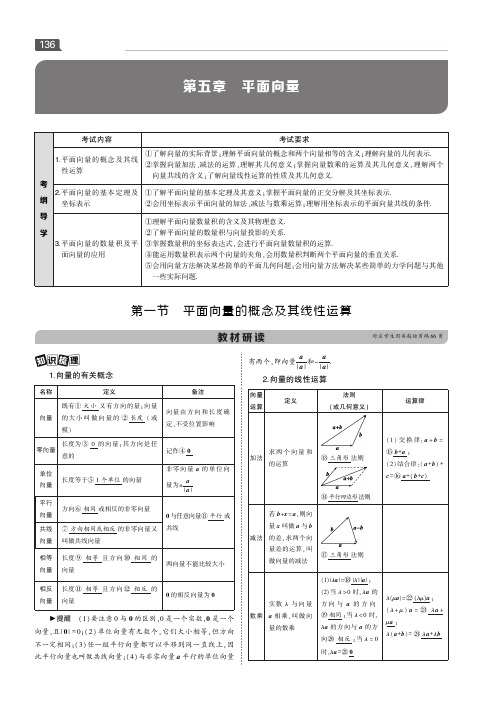 高中数学-平面向量(含详细答案)