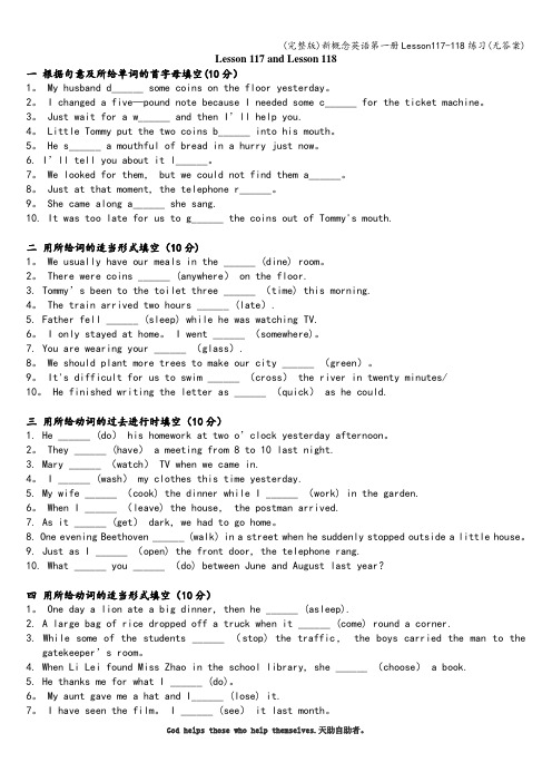 (完整版)新概念英语第一册Lesson117-118练习(无答案)