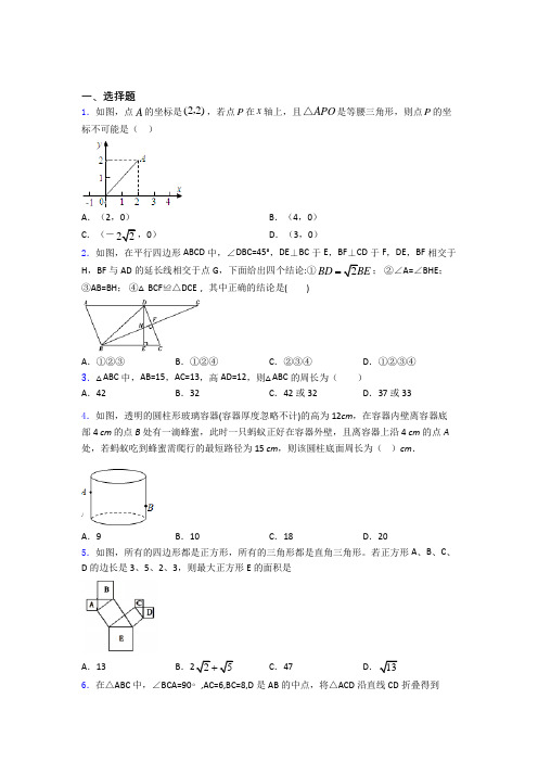 人教版八年级(下)学期3月份月考检测数学试卷含答案