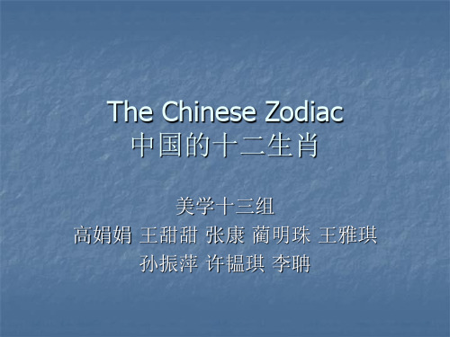 The Chinese Zodiac