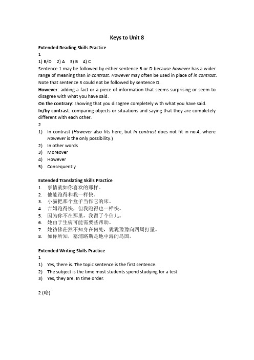 高教版大学体验英语第4版一周一练(提高目标上册)Keys to Unit 8