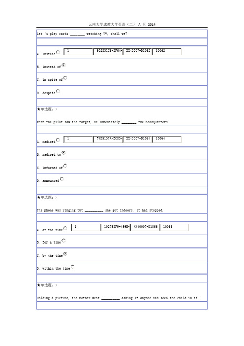 云南大学成教大学英语(二)A答案
