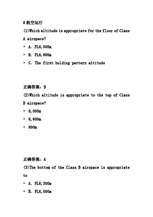 ATPL网上题库6航空运行