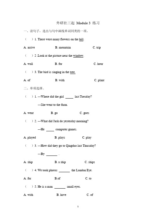 外研社三起五年级上册英语Module 3 试题    含答案