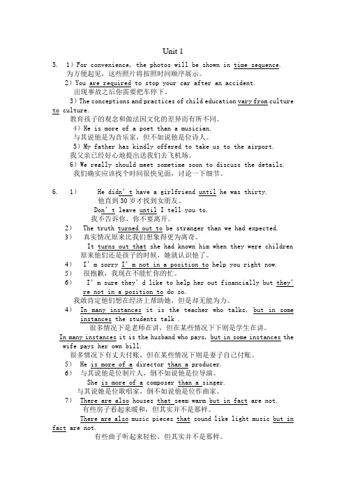 新编实用英语综合教程2课后答案(1-6-unit)