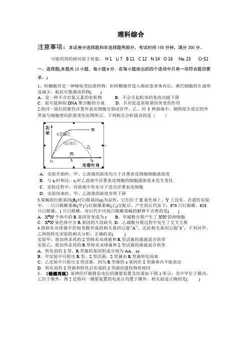 江西省赣州市石城中学2020届高三下学期第九次周考理综试卷