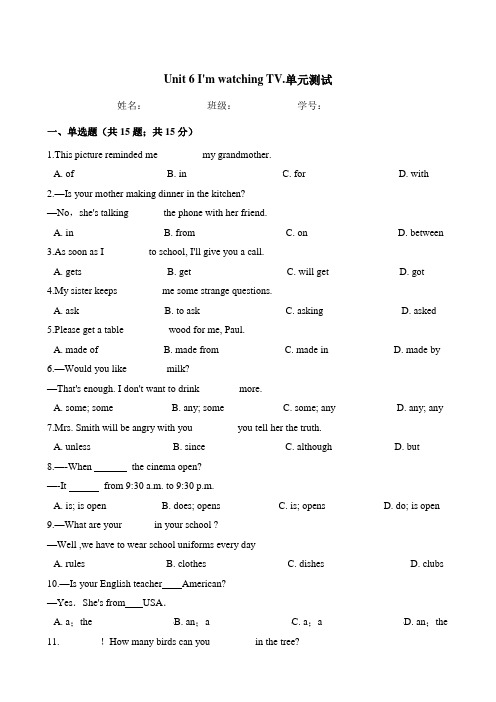 人教版七年级英语下册 Unit 6 I'm watching TV.单元测试(含答案)