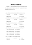 赞助商反馈调查问卷