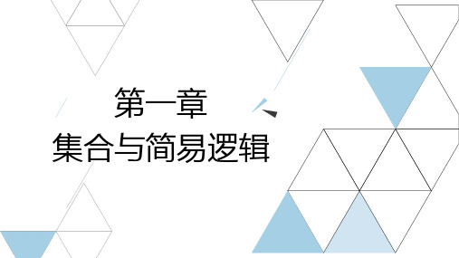 广西高职高专院校单独对口招生考试数学复习指导