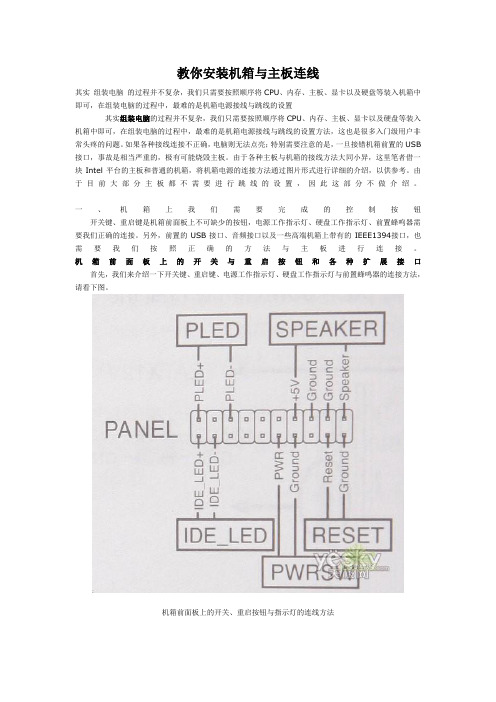 2011主板接线图解