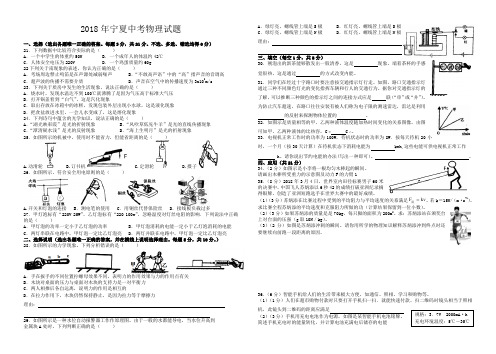 2018年宁夏中考物理试题