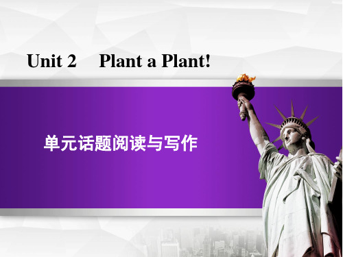 冀教版八年级英语下册Unit 2 Plant  a Plant单元话题阅读与写作课件