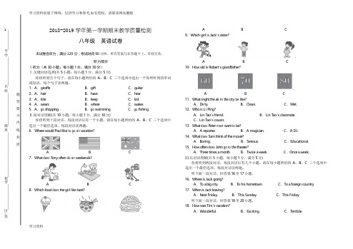 2018年部编版八年级上册期末试卷英语 试卷