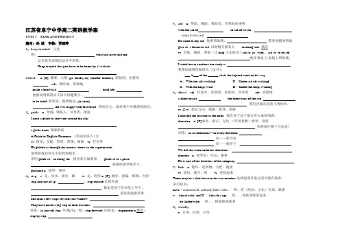 高中英语模块7第三单元task ,project教学案选修7