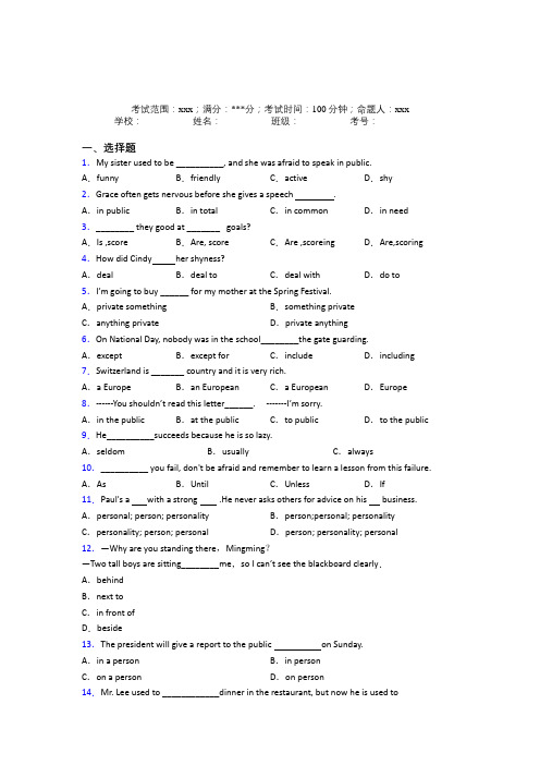 成都市第七中学初中英语九年级全一册Starter Unit 4经典练习题(含答案)