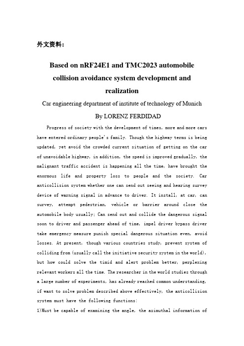 外文翻译基于单片机的汽车倒车防撞语音提示系统