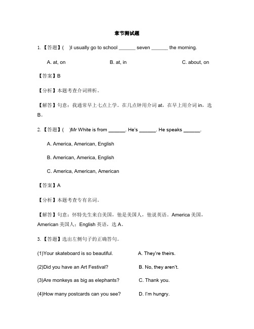 小学英语牛津译林版(一起)六年级下册Unit 4Road safety-章节测试习题(1)