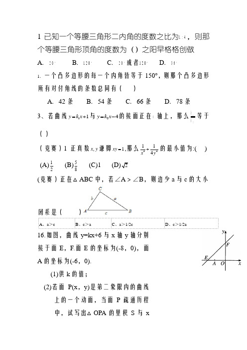 初二数学八年级各种经典难题例题(含答案)非常经典