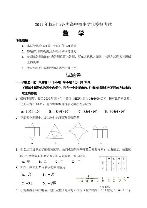 麻城一中2018届高考冲刺模拟考试(三).doc