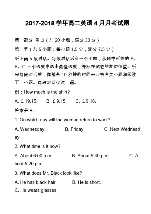 2017-2018学年高二英语4月月考试题_5