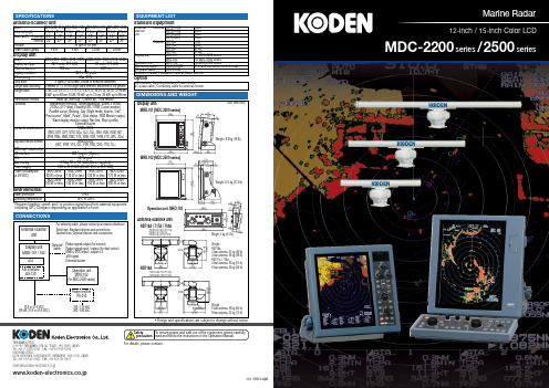 Koden MDC 2200 2500系列多功能显示器操作手册说明书