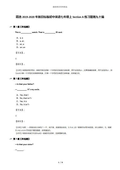 精选2019-2020年新目标版初中英语七年级上Section A练习题第九十篇