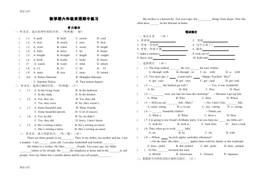 (整理)小学英语六年级上册期中试题 (2).