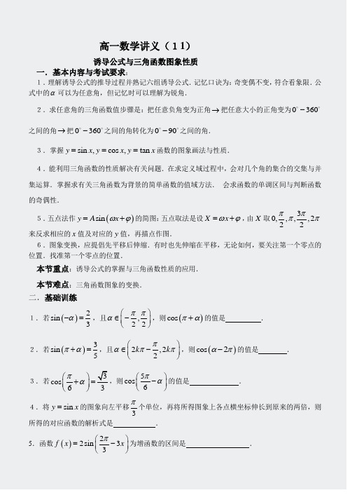 09秋高一数学-1220