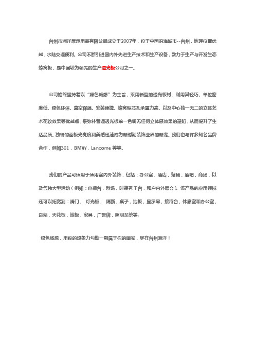 生态树脂板