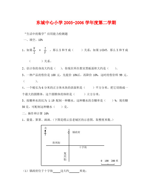 六年级生活中的数学练习题(通用)