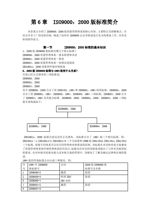 工厂管理全套培训教材11