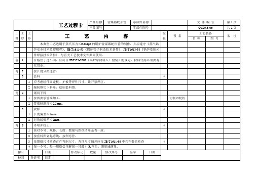 省煤器蛇形管