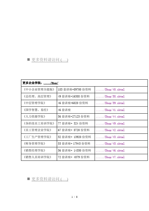 金蝶友商在线客户管理软件介绍