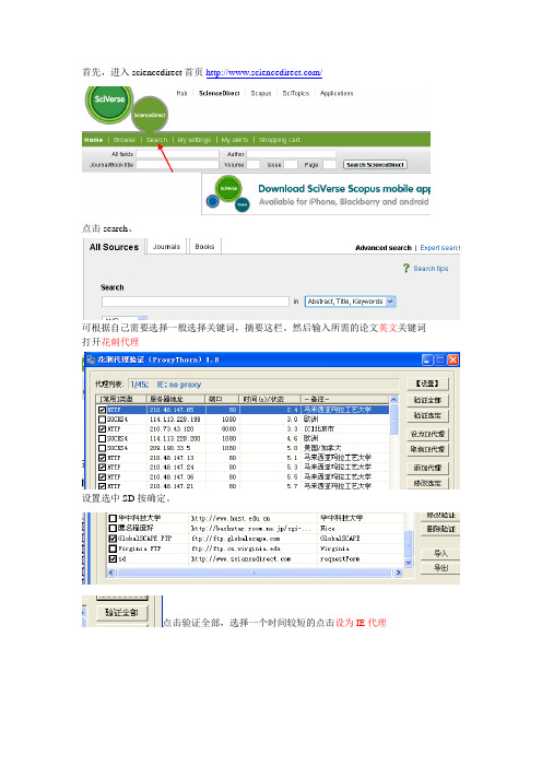 英文文献查询与下载