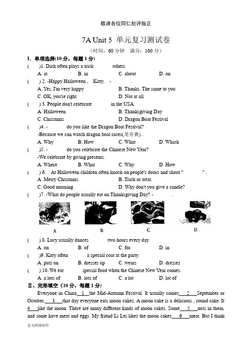 牛津译林版英语七上7aunit5单元复习测试卷