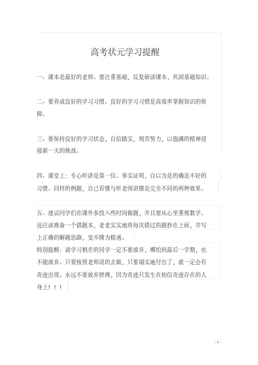 上海市虹口区2019届高三历史二模试题(含解析).pdf