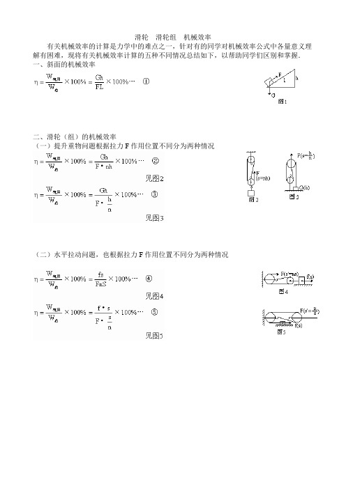 九年级上 滑轮滑轮组练习题