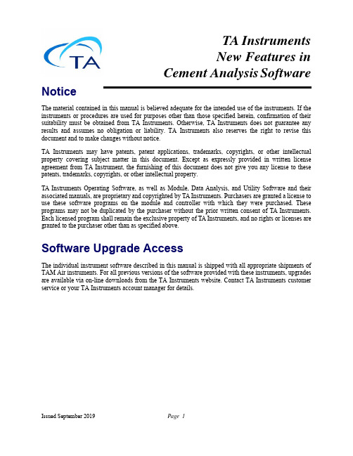 TA Instruments-新型制мент分析软件功能介绍说明书