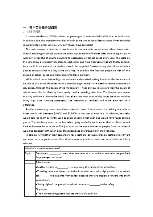 吉林省长春市外国语学校高二英语任务型阅读练习试题doc