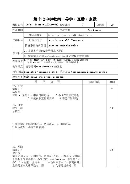 七下英语Unit4导学案