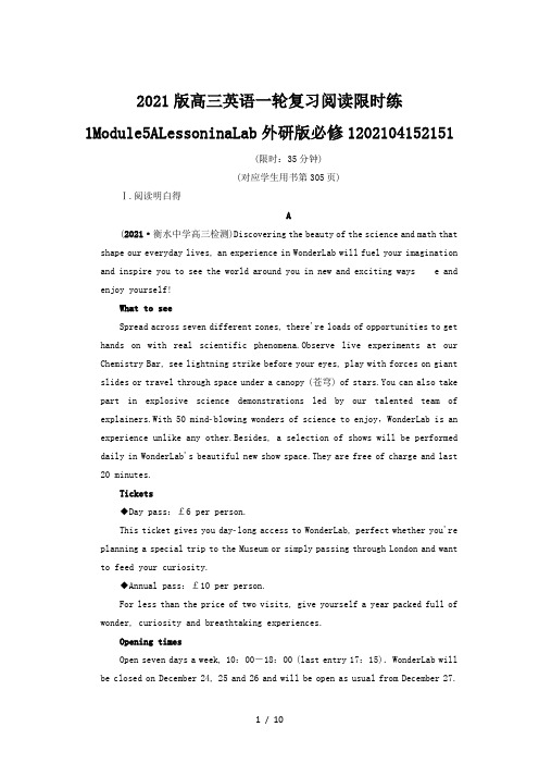 2021版高三英语一轮复习阅读限时练1Module5ALessoninaLab外研版必修120210