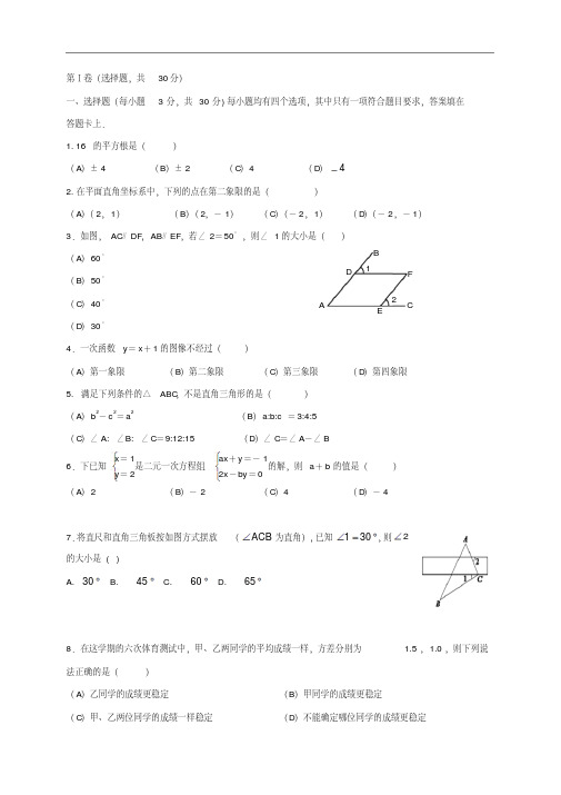 2017-2018学年八年级上学期期末考试数学试题(20201014181103)