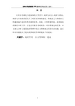 中国政府管理的压力型体制分析