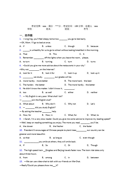 (必考题)初中英语九年级全一册Starter Unit 1经典测试卷(答案解析)