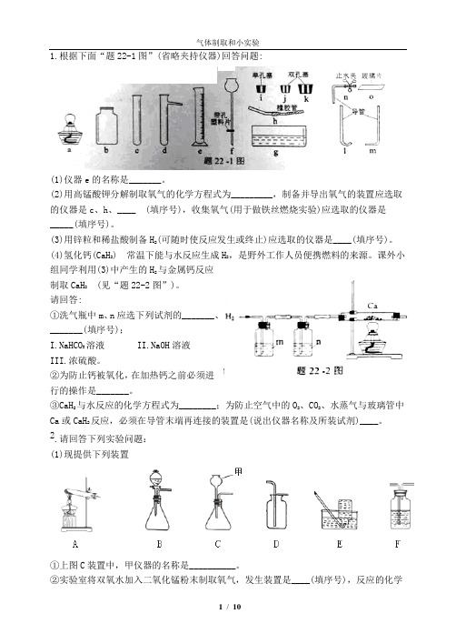 人教版初中化学八年级全一册(五·四学制) 课题3 制取氧气 初中八年级全册化学教案教学设计