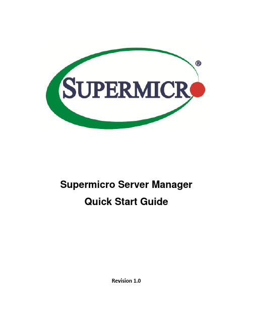 Supermicro Server Manager 快速入门指南说明书