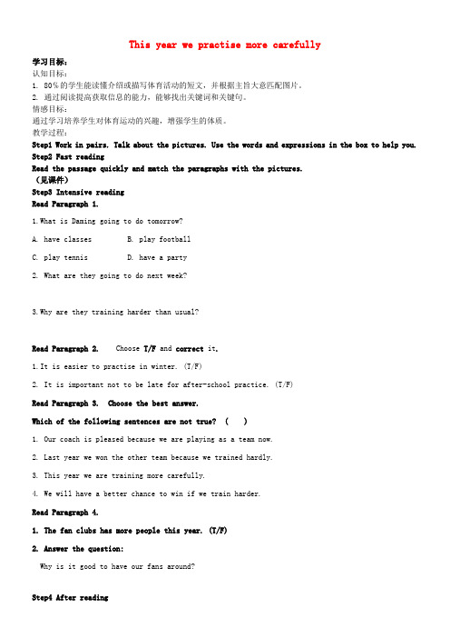 八年级英语上册 Module 3 Unit 2 This year we practi